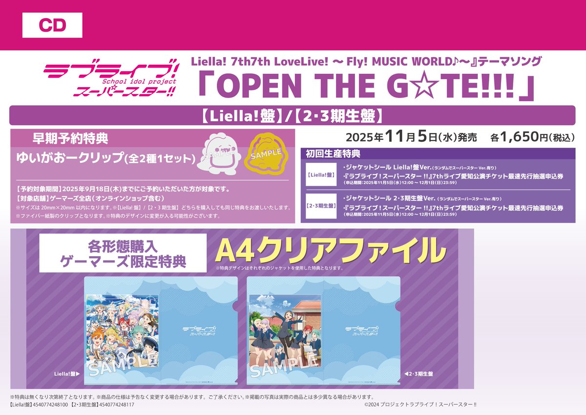 ⭐️ラブライブ⭐️【超大量】【引退品】紙系　コースター　ブロマイド　など ラブライブ！スクールアイドルフェスティバル トレーディング