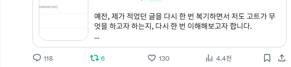 q2q2cc's tweet image. [고정글이 도달율을 더 높인다?] @Kindred_AI 

오늘도 또 하나의 가설을 만들고 들고 왔습니다.

저는 상호를 하더라도, 프로필을 누르던 프로필을 검색하던

항상 상대방의 피드를 가서 상호를 하는 편입니다.

그렇기에 항상 고정글에 있는 글을 필수로 확인하게 되는 편인데, 

고정글이…