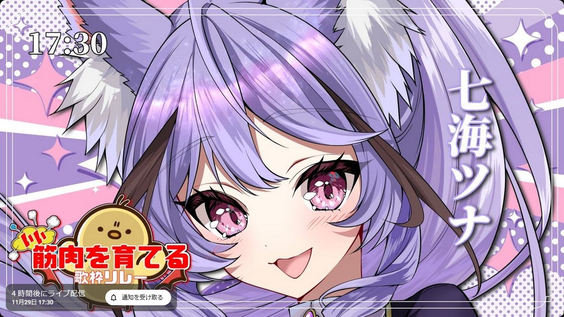 16:00から開会式、そして17:30からはつなっちゃんの出番！🎤✨ お時間