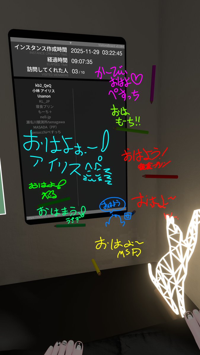 おはよ！
今日はおやすみ！焼肉食べに行かなきゃ！
書置きありがと！