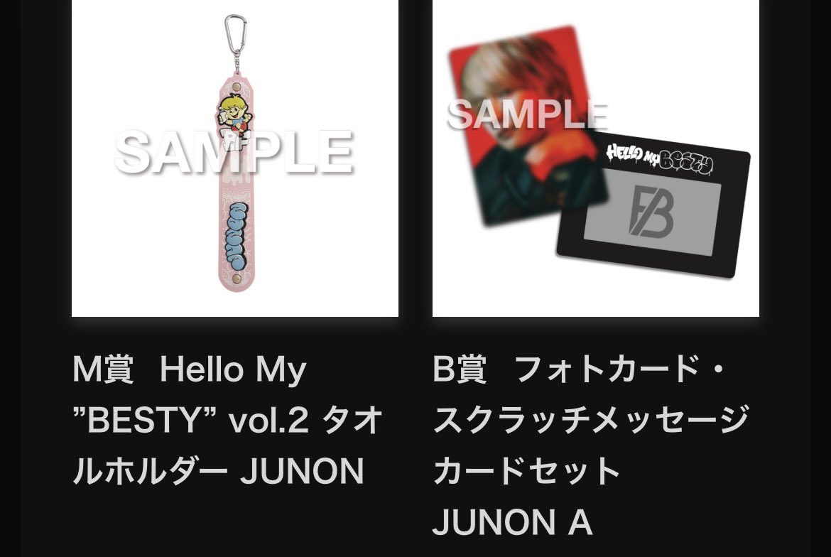 JUNONセットきたー！！ SOTAはいなかった🥺 あと5回やろうかな…
