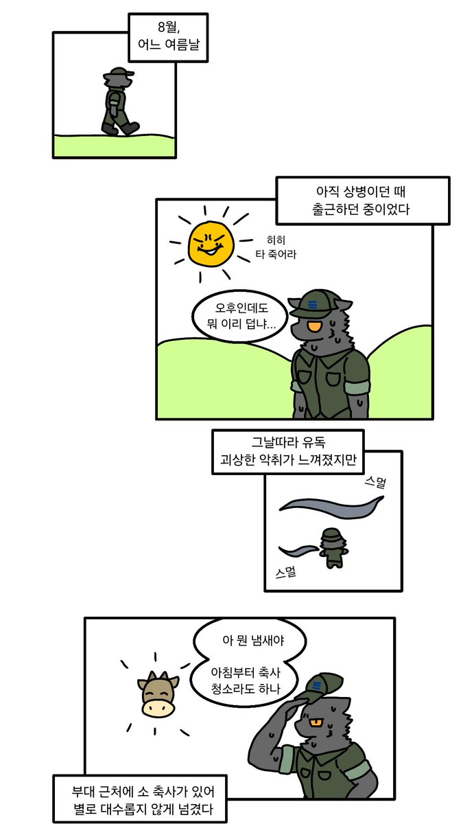 Ch0100101's tweet photo. 고라니를 만나다 https://t.co/0cYnIRMzx0