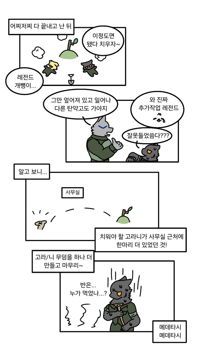 Ch0100101's tweet photo. 고라니를 만나다 https://t.co/0cYnIRMzx0