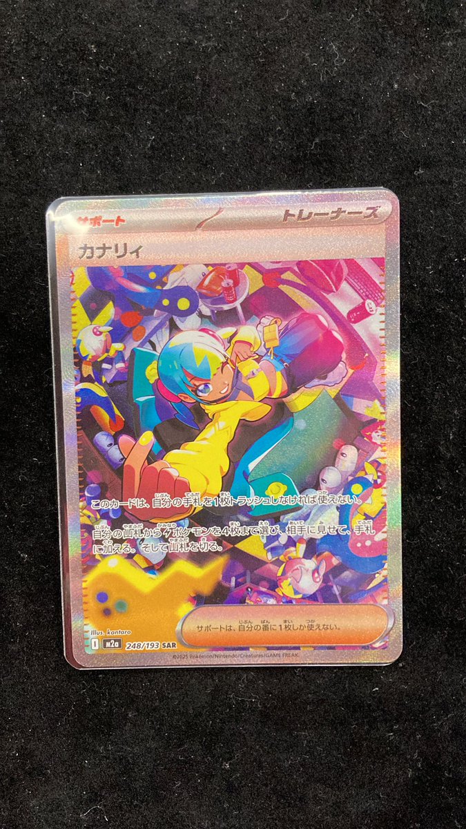 📝【買取速報】📝 こちらのメガドリーム3箱と新弾のカナリィSARお買取