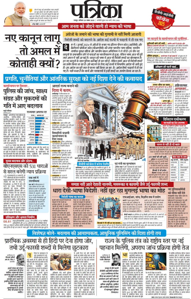 डीजीपी/कॉन्फ्रेंस: पत्रिका विशेष
<a href="/narendramodi/">Narendra Modi</a> 
<a href="/PMOIndia/">PMO India</a> 
<a href="/AmitShah/">Amit Shah</a> 
<a href="/vishnudsai/">Vishnu Deo Sai</a> 
<a href="/ChhattisgarhCMO/">CMO Chhattisgarh</a> 
<a href="/BJP4CGState/">BJP Chhattisgarh</a>
<a href="/BJP4India/">BJP</a>
<a href="/vijaysharmacg/">Vijay sharma</a>
<a href="/govindthakre/">govind thakre</a> 
<a href="/AnupamRajiv1/">Anupam Rajiv 🇮🇳</a>