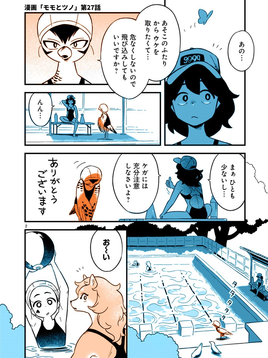 白井慶太【マンガ】 tweet media