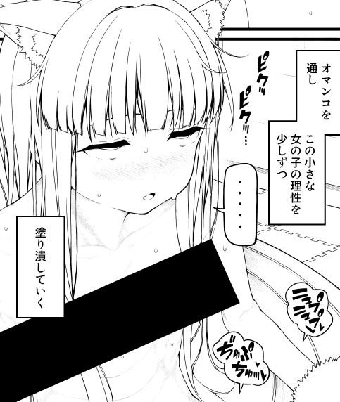 作業中の『性に目ざめた佐城雪美』の1コマ 台詞一切無しで「・・・・・」ってぼーっとしたまま、ただただ快楽を受け入れてる無知エロもいいよということをお伝えしたい教育教育