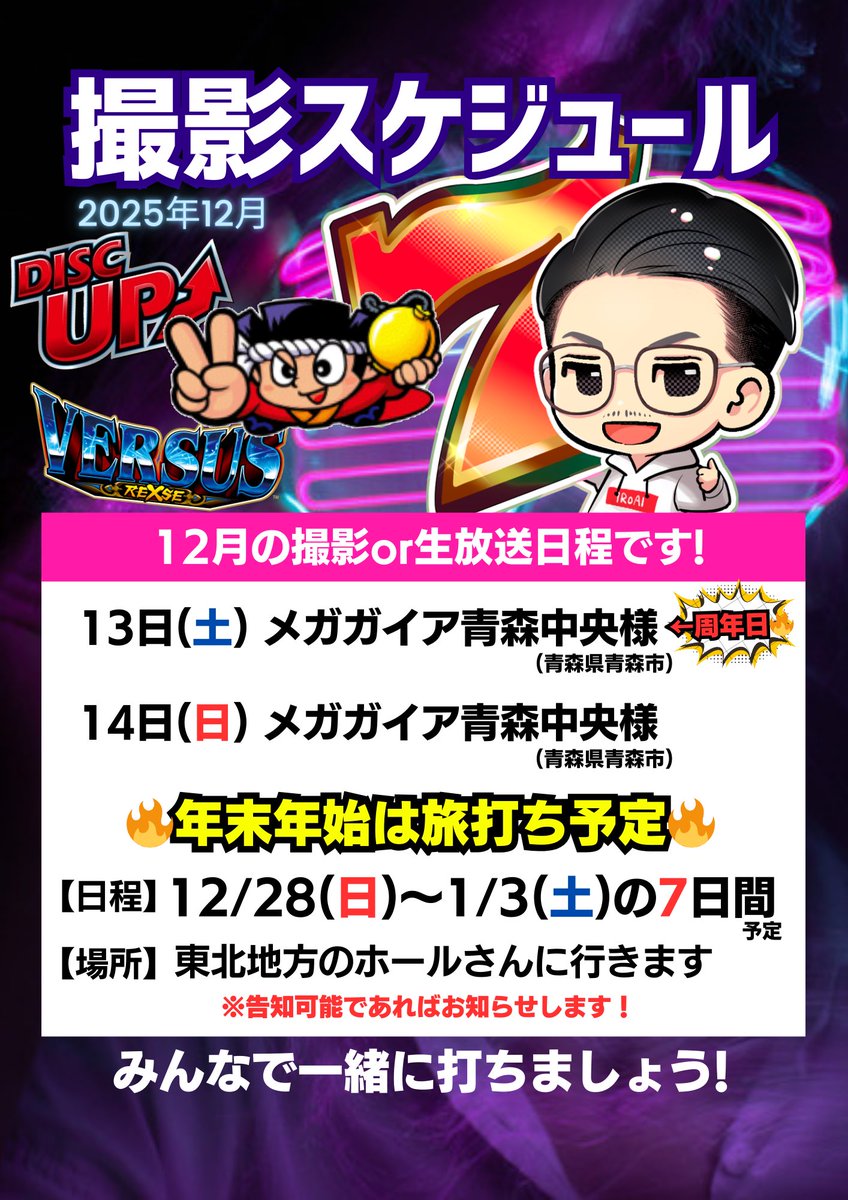 くどちゃん@技術介入機大好きYouTuber (@kudochannel777) / Posts / X