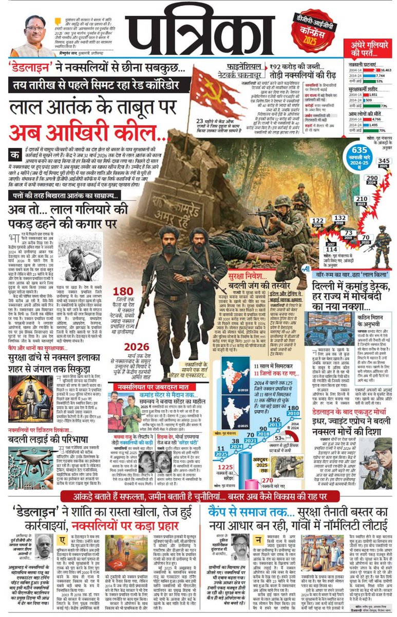 डीजीपी/कॉन्फ्रेंस: पत्रिका विशेष
<a href="/narendramodi/">Narendra Modi</a> 
<a href="/PMOIndia/">PMO India</a> 
<a href="/AmitShah/">Amit Shah</a> 
<a href="/vishnudsai/">Vishnu Deo Sai</a> 
<a href="/ChhattisgarhCMO/">CMO Chhattisgarh</a> 
<a href="/BJP4CGState/">BJP Chhattisgarh</a>
<a href="/BJP4India/">BJP</a>
<a href="/vijaysharmacg/">Vijay sharma</a>
<a href="/govindthakre/">govind thakre</a> 
<a href="/AnupamRajiv1/">Anupam Rajiv 🇮🇳</a>