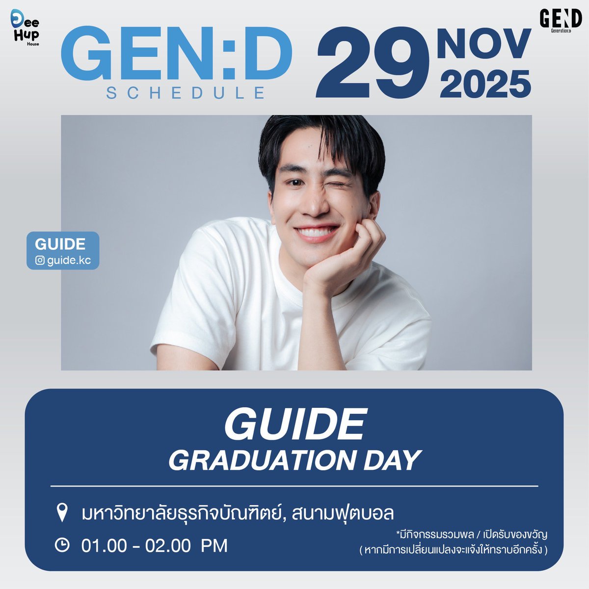 GuideOfficialFC's tweet image. ❣️ Guide Graduation Day ✨

วันนี้เรามีนัดกันนะค้าบบ มาเจอน้องไกด์กันเยอะ ๆ น้า 🫶

#Guidekc #GuideKantapon 🐈