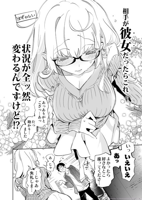 密室に巨乳メガネなお隣さんと二人きり・・・🩷 