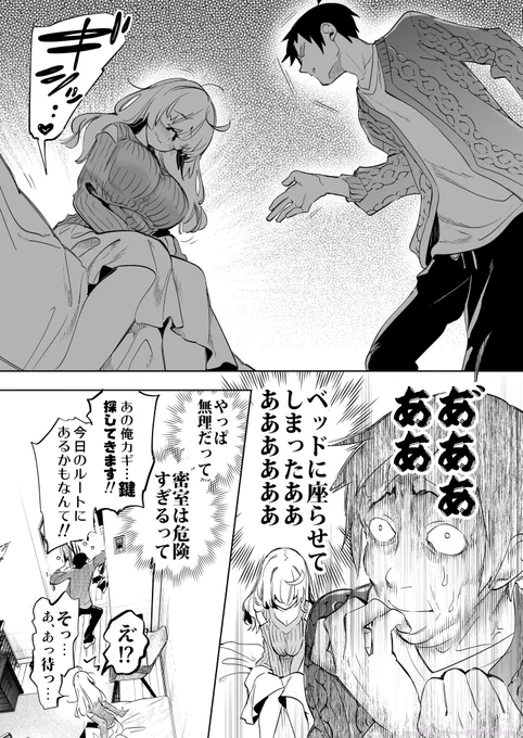 『キミイロ×ライバー』第35話③無料話が更新です🔔
このままいくとこまでいってしまうのか--⁉元旦デート編はもう少しだけ続きますっ

🔗https://t.co/X0Q2Qjt9e9 