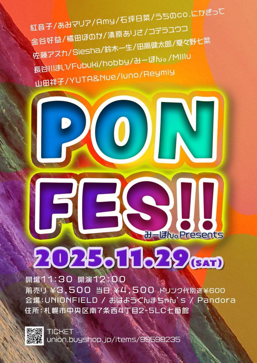 okkinyoromo's tweet photo. æ¬æ¥äžçºç®ã®ã©ã€ã㯠#PONFES
çµæ§æåŸãŸã§é³æ¥œã®ã·ã£ã¯ãŒã济ã³ãŸãããæšãã®ã#å±±ç°ç¥¥åãã¡ãããã#äœè€ã¢ã¹ã«ãã¡ããã#Millu ã¡ãããªãããèãããã®ã§åãããããªãã
äºçºç®ã¯ã#倢ã®å£Vol11 ã§çœã¡ããèãã«è¡ããŸãïŒ
ææ¥ã¯ã#Tomomi ã¡ããã®ãã¡ã³ã¯ã©ãã€ãã ããæ¥œãã¿ã ãã https://t.co/ZkMmkJrf7J