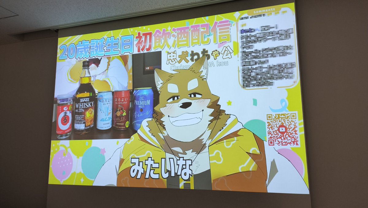 Post by 忠犬わちゃ公@Vtuber ▶️FLiP2025出展 on X: ウケる