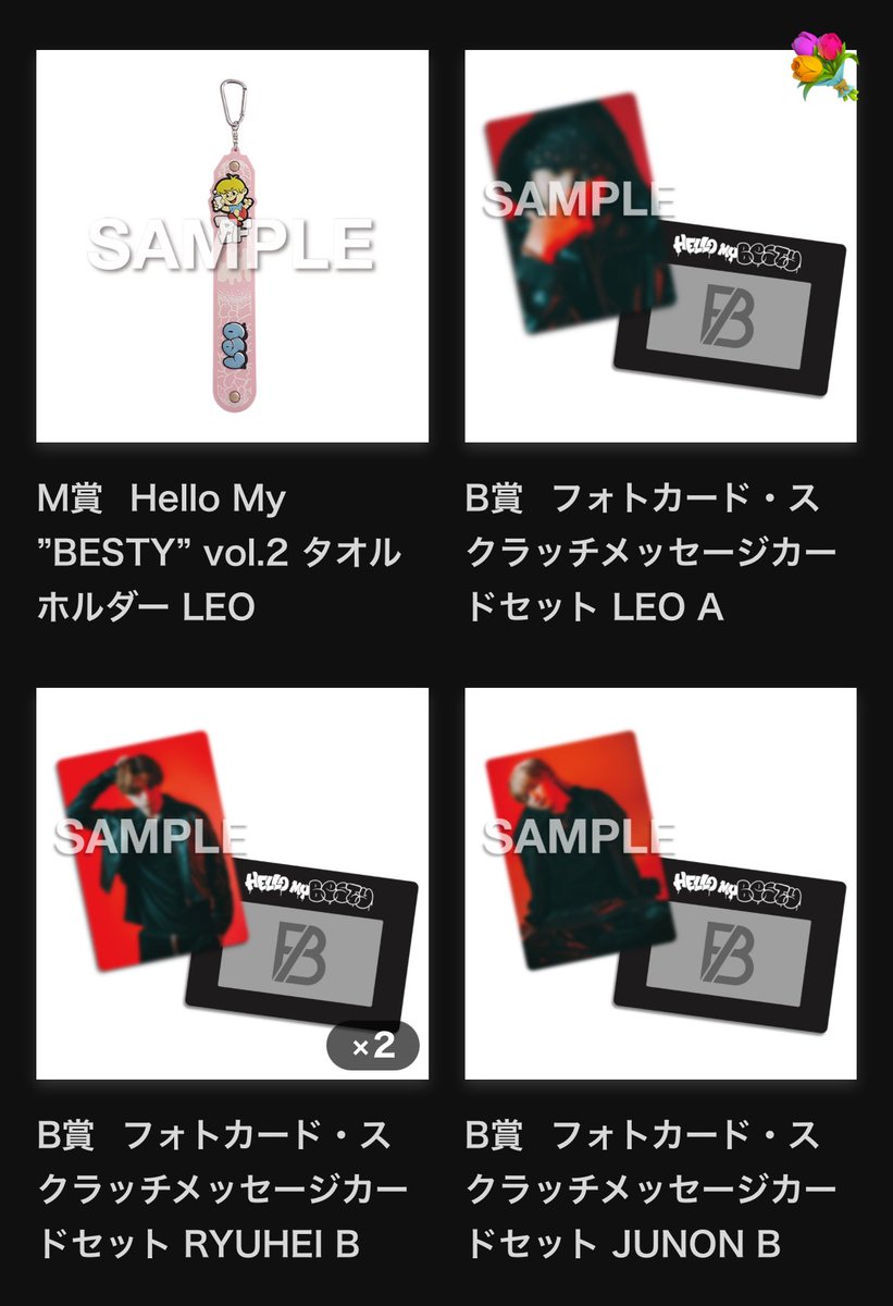 🐰MII🧃 tweet media