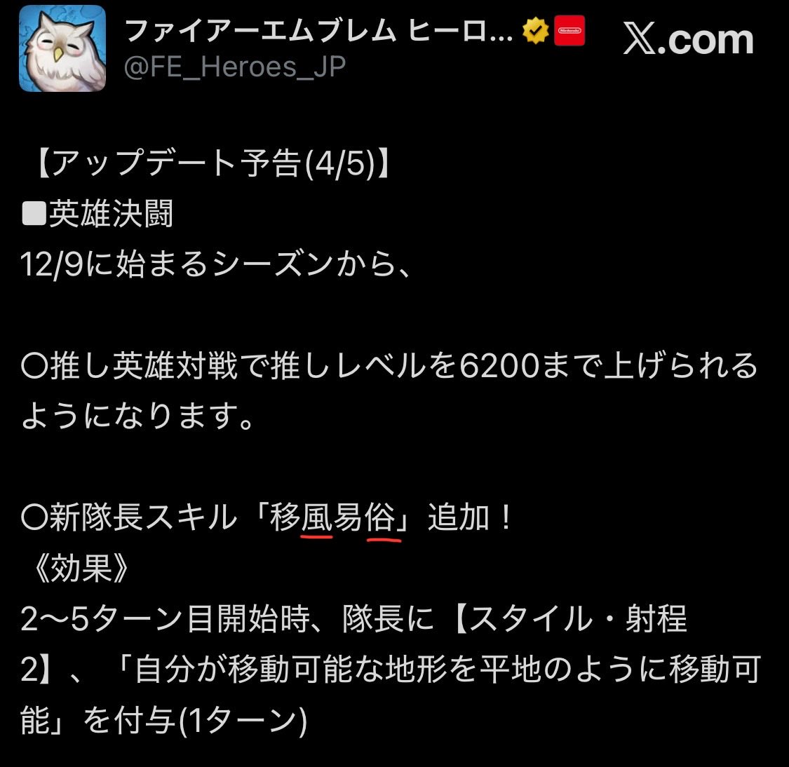 jaykayfmo's tweet photo. @FE_Heroes_JP 私の心は汚れている。 https://t.co/i79ezhURmu