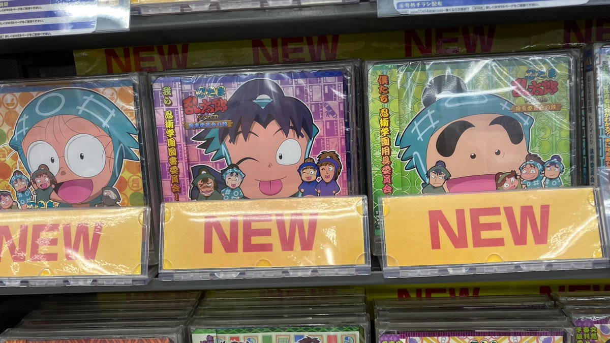 CD販売情報】 #忍たま乱太郎 ドラマCD 『保健委員会の段』 『図書委員