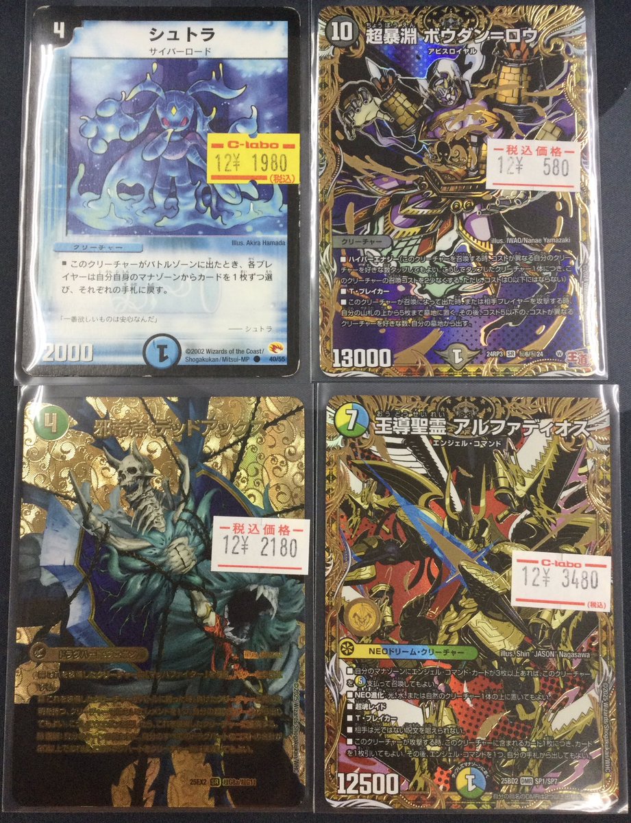 デュエマ 販売情報】 デュエルマスターズより こちらのカードを展開