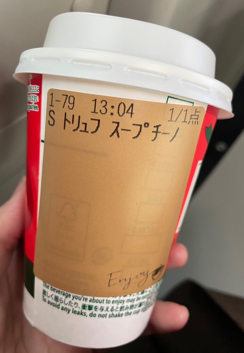 HONEY94267870's tweet photo. スタバのスープチーノ、初体験🌟

食事と一緒に楽しめる高級トリュフスープという感じで、私は大好きなお味でした🫶

パンとチキンと合わせたいスープ🍲❣️

これはリピート確定です♻️✨ https://t.co/br0JsevN34