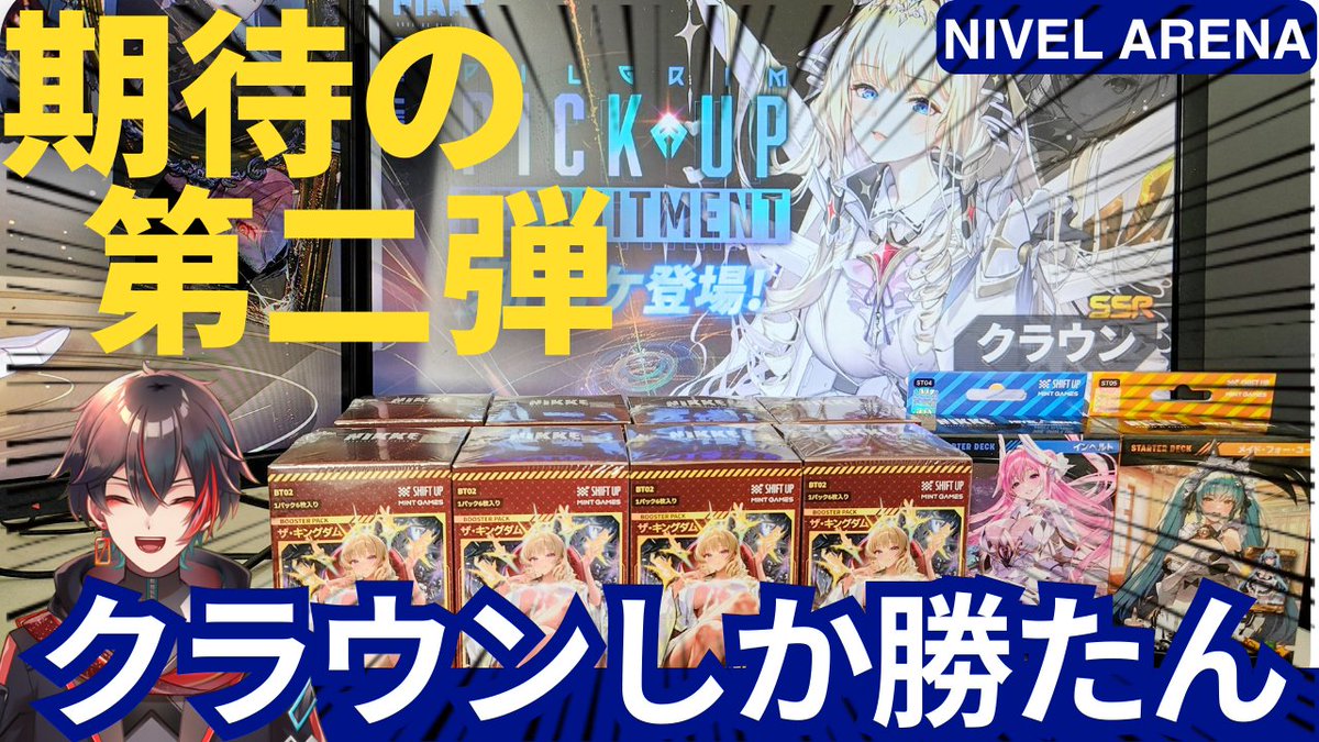 ニベルアリーナ第二弾が届いたぞうぉぉぉお！ #NIKKE #NIVELARENA