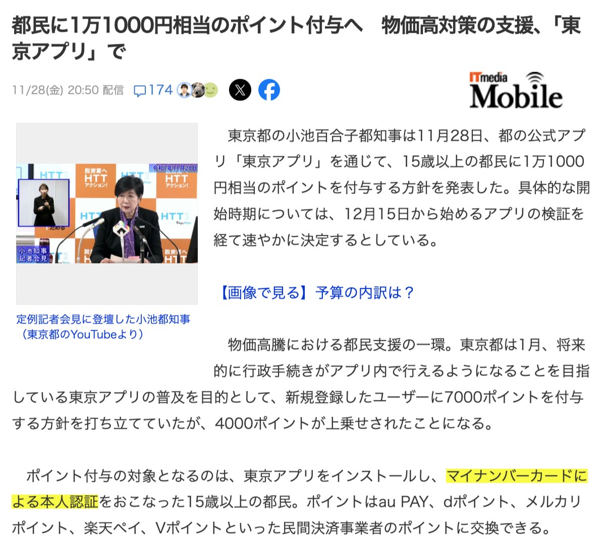 J Sato tweet media