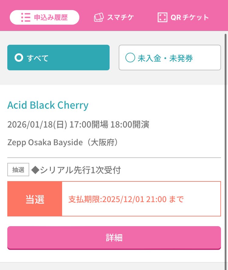 （6月VIP 15%off中） せきせいくうです❣️0627 Thank you SENDAI🤘🫥🤘 #HAZUKI