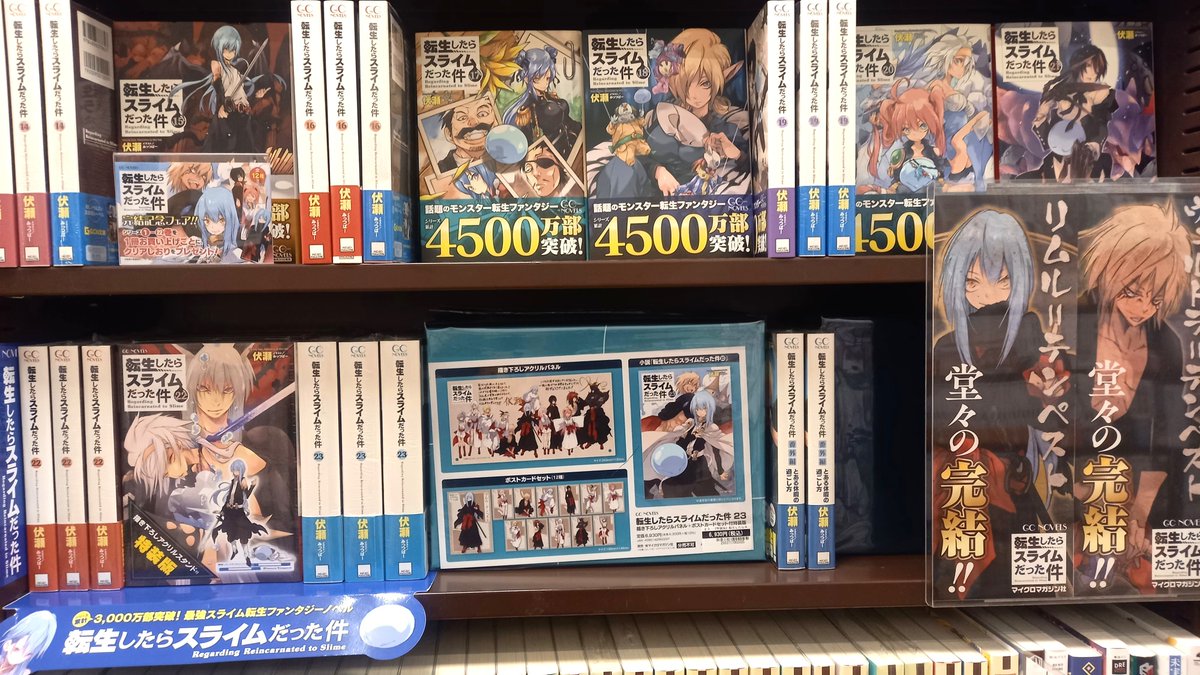 転生したらスライムだった件 23巻 特装版 描き下ろしアクリルパネル＋