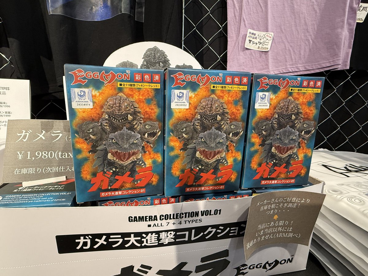 ガメラ大進撃コレクション　シークレット込み全１１種フルコンプ ガメラ大進撃コレクション シークレット込み全11種フルコンプ 好評