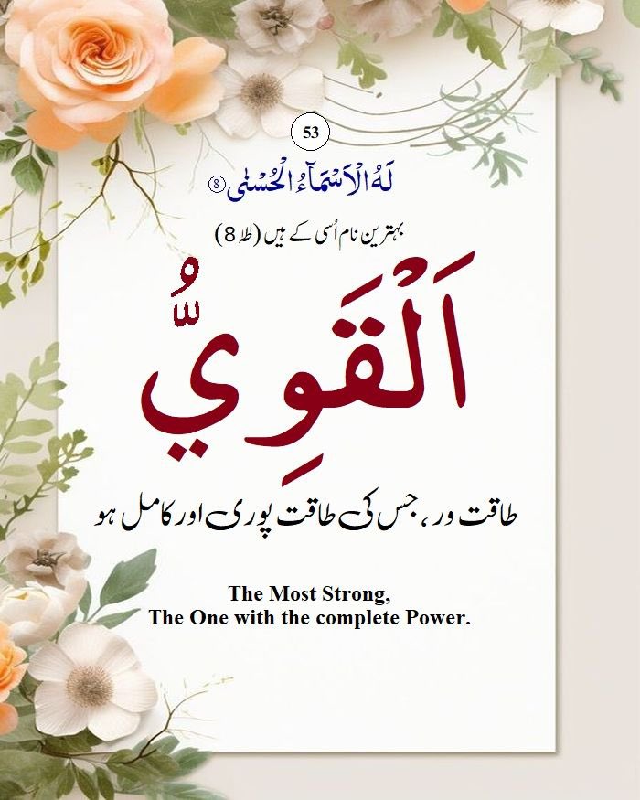 🪴السلام علیکم ورحمتہ اللہ وبرکاتہ 🪴 
🪴نماز پڑھیں 🪴قرآن مجید پڑھیں 🪴
#خاتم_النبیین_محمدﷺ