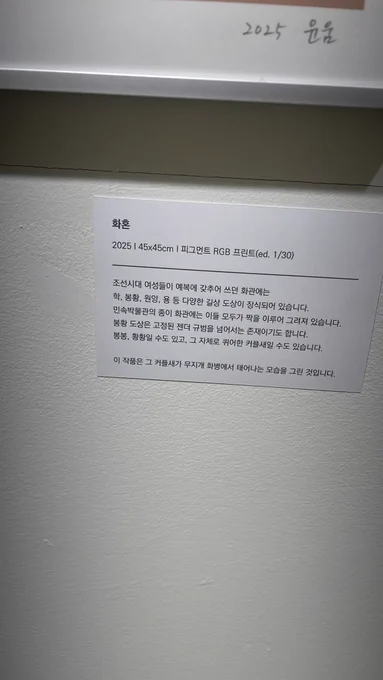 서귀포의 문화공간 '키위새 스테이션'에서 하는 윤움의 개인전 <바람의 기원>전시를 소개합니다. 제주의 설화와 신화를 바탕으로 윤우만의 색을 덧입힌 그림들인데 작품들이 예쁘고 귀엽고 새로운 정보도 많이 알고 갑니다.