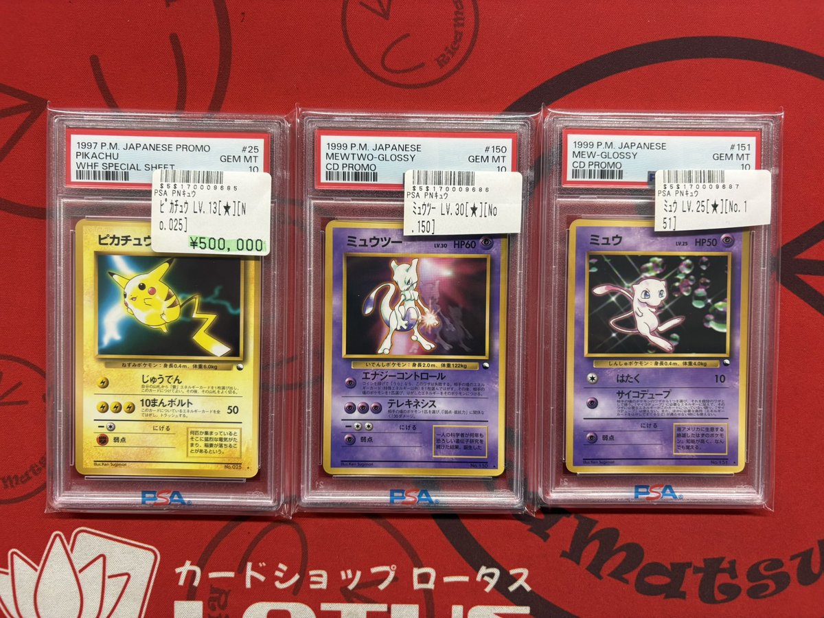 入荷情報💎】 PSA10 🐭ピカチュウ 🟣ミュウツー 🔮ミュウ ✨WHF拡張