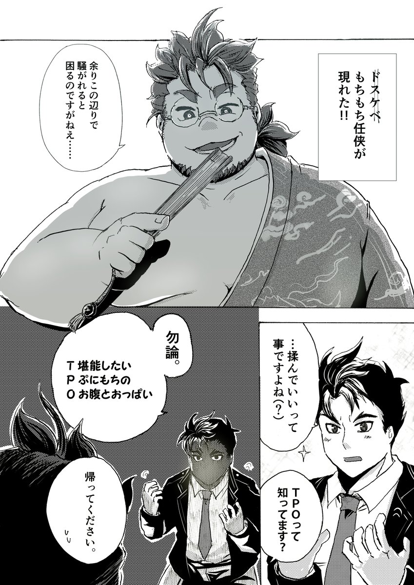 揉んでいいって事ですよね!?（威圧）