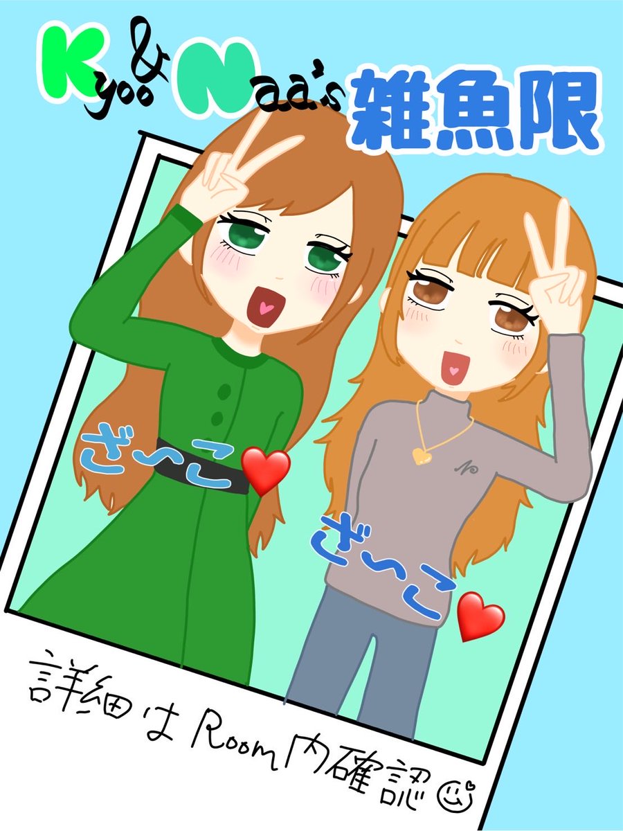 🍀×👼🏻 雑魚限ෆ˚*
━━━━━━━━
𖤐￤11/30 ㊐  #22時  #22時半
𖤐￤ #女子限デュオ
𖤐￤🥇1500 🎯1000 🎯500 一括
𖤐￤22:00 p9縛り 22:30 通常
𖤐￤<a href="/kyokeshinoheya/">🍀𝐾𝑦𝑜𝑜𝑜🍀</a> <a href="/Naa7_7/">👼🏻‎Naaྀི🩵【うるさい枠】</a> F+R

❌❌モブは強いので❌❌❌ 

☑︎主催者の独断と偏見で決めます
︎︎︎︎︎︎☑︎新規の方は雑魚と証明出来るもの