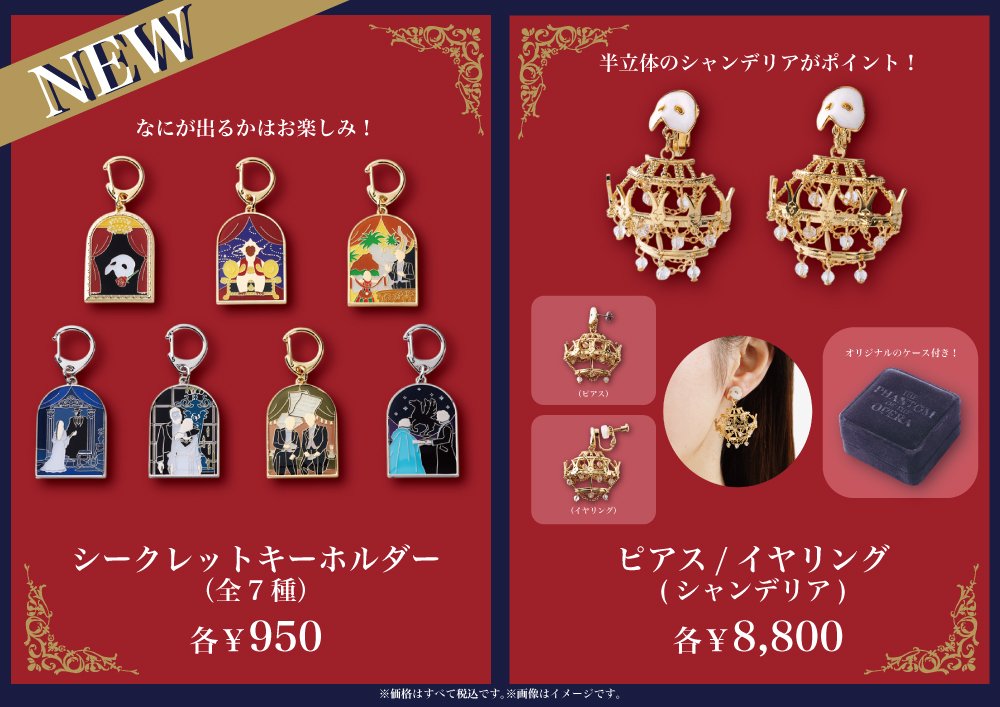 オペラ座の怪人　オーナメント　装飾品　インテリア　No.106 オペラ座の怪人 オーナメント 装飾品 インテリア No.106 - メルカリ