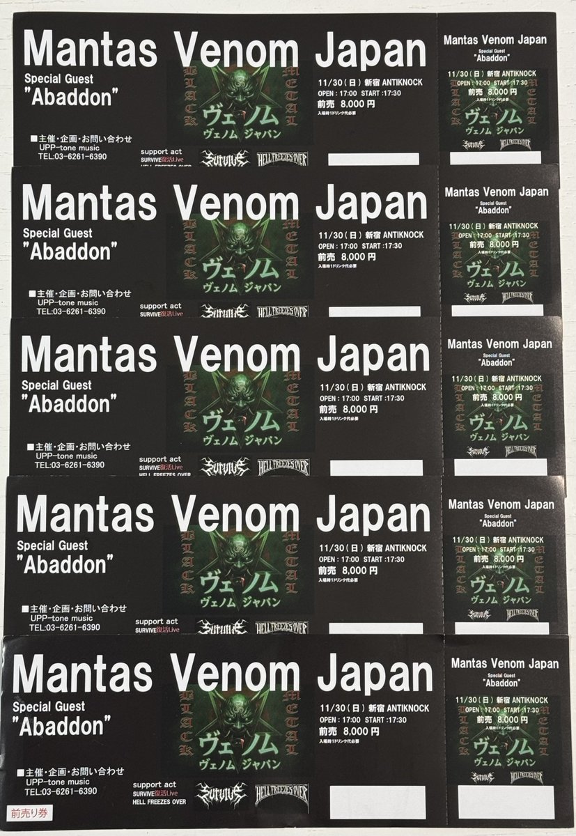 拡散希望！ Mantas Venom Japan公演 当日券発売のご案内です。 11/30