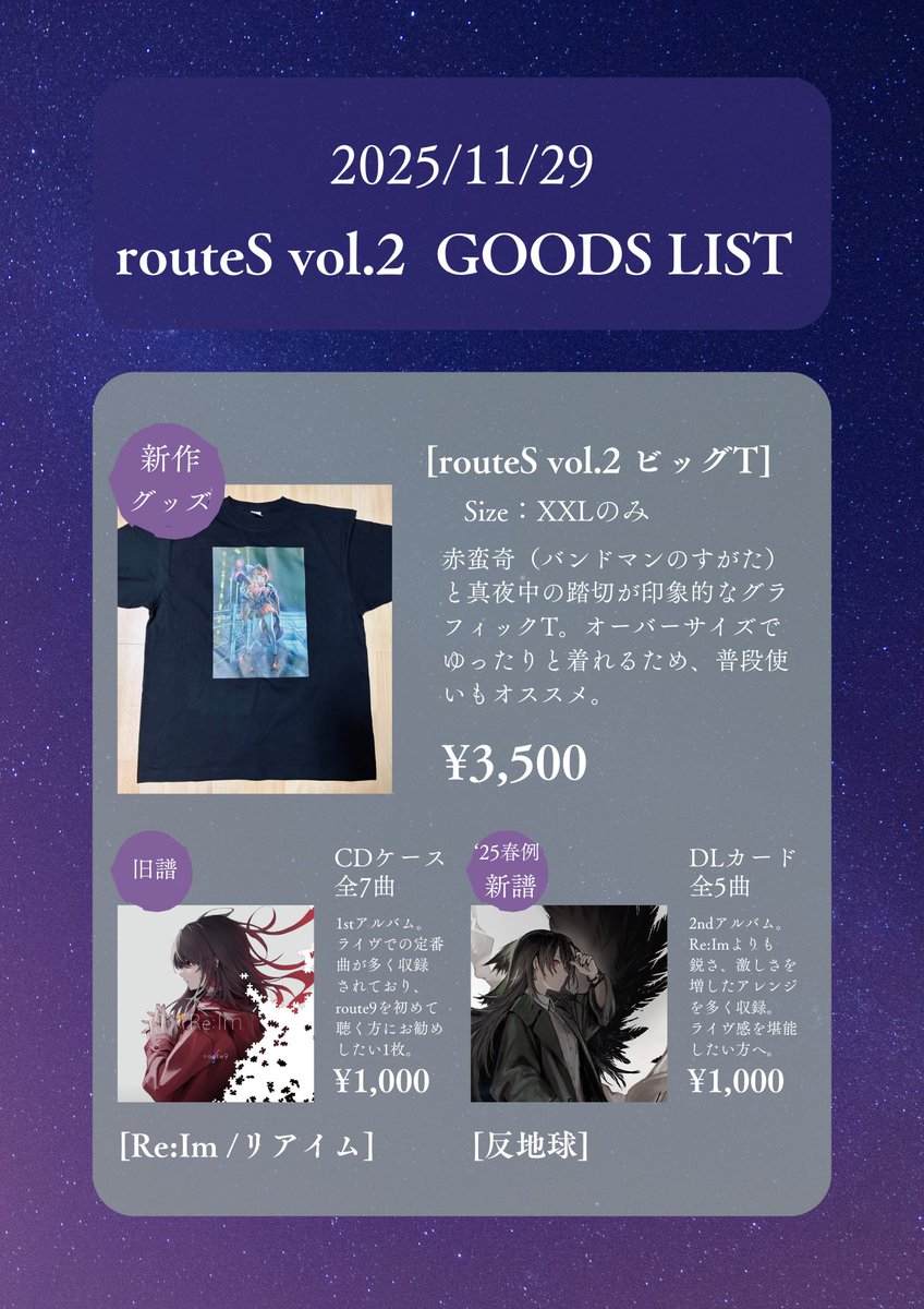 route9 例大祭か14b tweet media