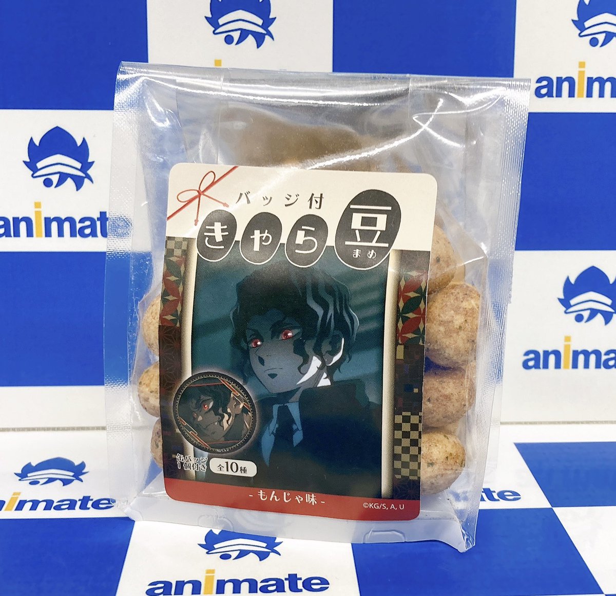 グッズ情報】 1号館2階にて『アニメ「鬼滅の刃」 バッジ付きゃら豆