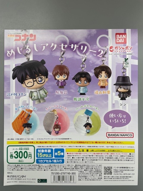 名探偵コナン #めじるしアクセサリー 2』 入荷いたしました！ 皆さまの