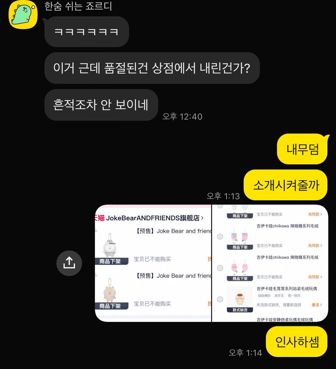 동생한테 무덤 소개해줌