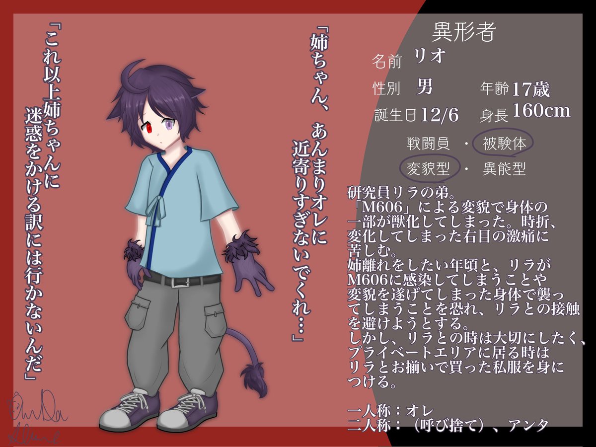 AWDAart222's tweet photo. New original character 
#第5区画_CS #第5区画_健常者 #第5区画_異形者

@Dai5kukaku 様の企画に参加させていただきます！！
私服差分とマスク着用差分はまたいずれ… https://t.co/RbC8V7kpNd