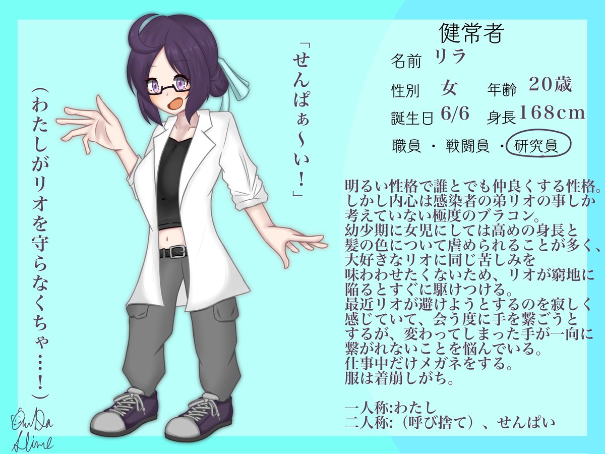 AWDAart222's tweet photo. New original character 
#第5区画_CS #第5区画_健常者 #第5区画_異形者

@Dai5kukaku 様の企画に参加させていただきます！！
私服差分とマスク着用差分はまたいずれ… https://t.co/RbC8V7kpNd