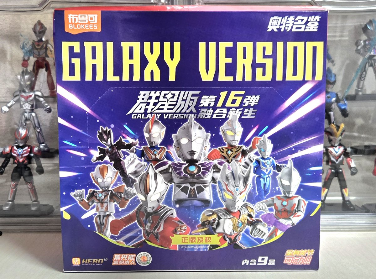 布鲁可 blokees ブロッキーズ ウルトラマン 群星版16弾 届いた！！！