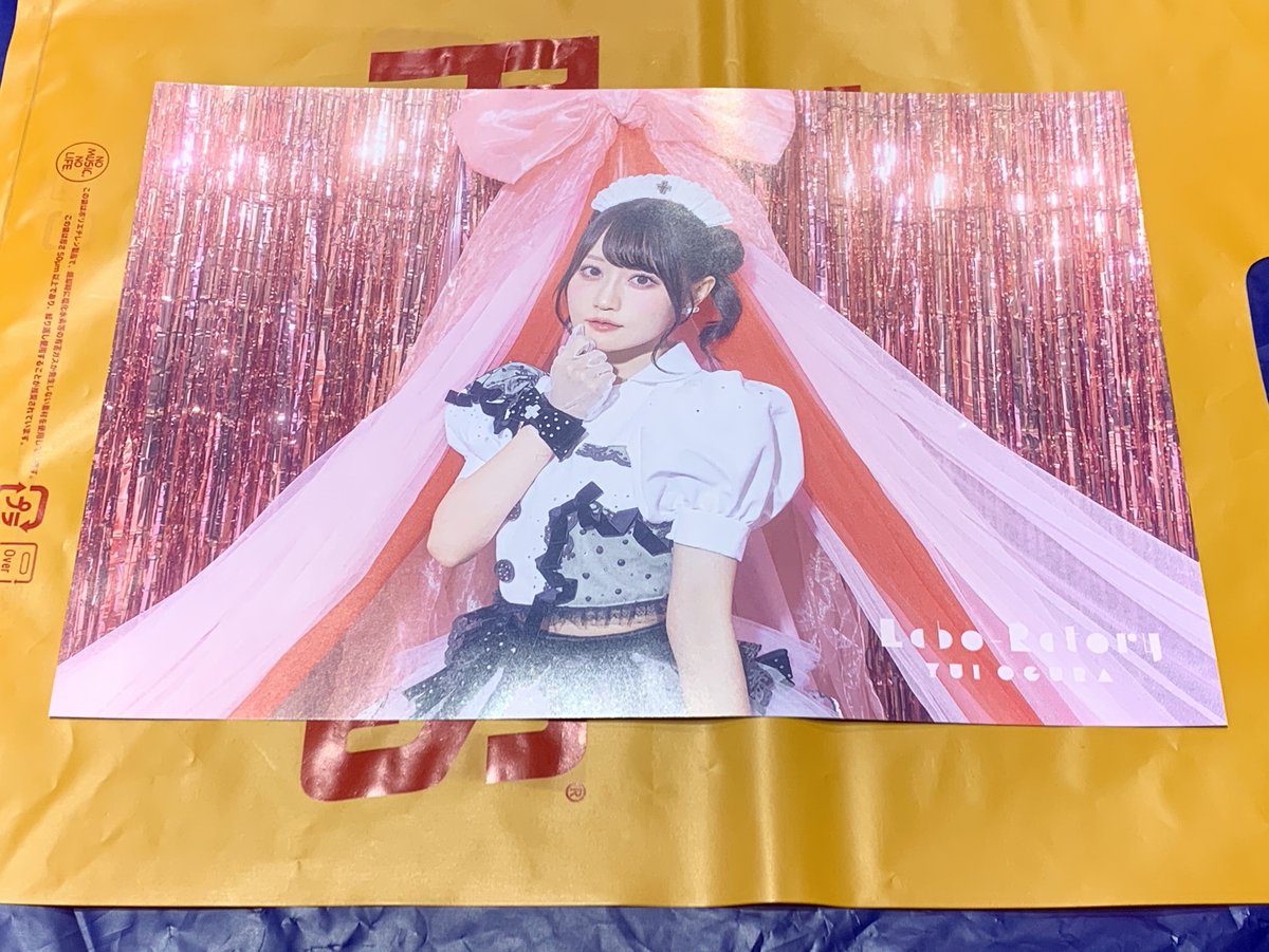 小倉唯 ミニアルバム 「Labo-Ratory」 発売記念 冬のゆい祭り 店頭抽選