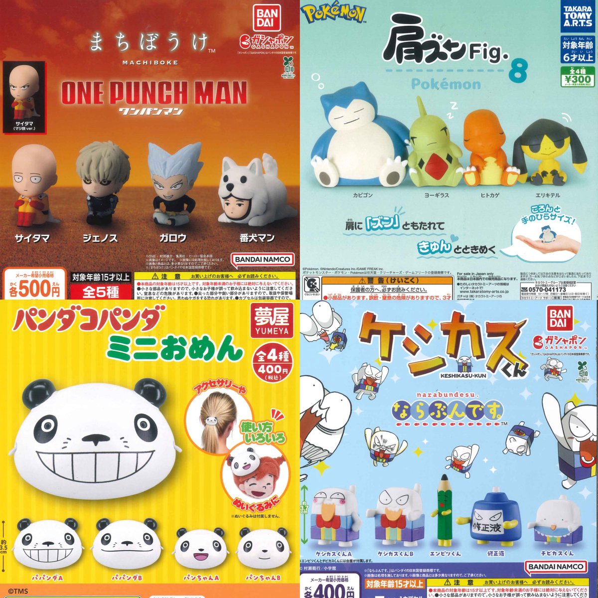 🎁 本日の入荷商品🎁 📌 ワンパンマン まちぼうけ 📌 肩ズンFig