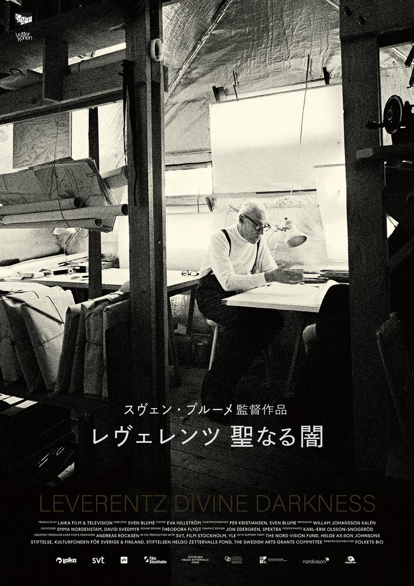 kbccinema's tweet photo. 【来週公開】
★12/8(月)1日限定
『#レヴェレンツ 聖なる闇』
北欧建築には欠かせない巨匠の一人、シーグルド・レヴェレンツ。インタビューや撮影を嫌い、ミステリアスなオーラに包まれた彼の生涯と残された建築に新たな光を当てる長編ドキュメンタリー。
https://t.co/fNm70Kygzy https://t.co/ZcPIIoY7qR