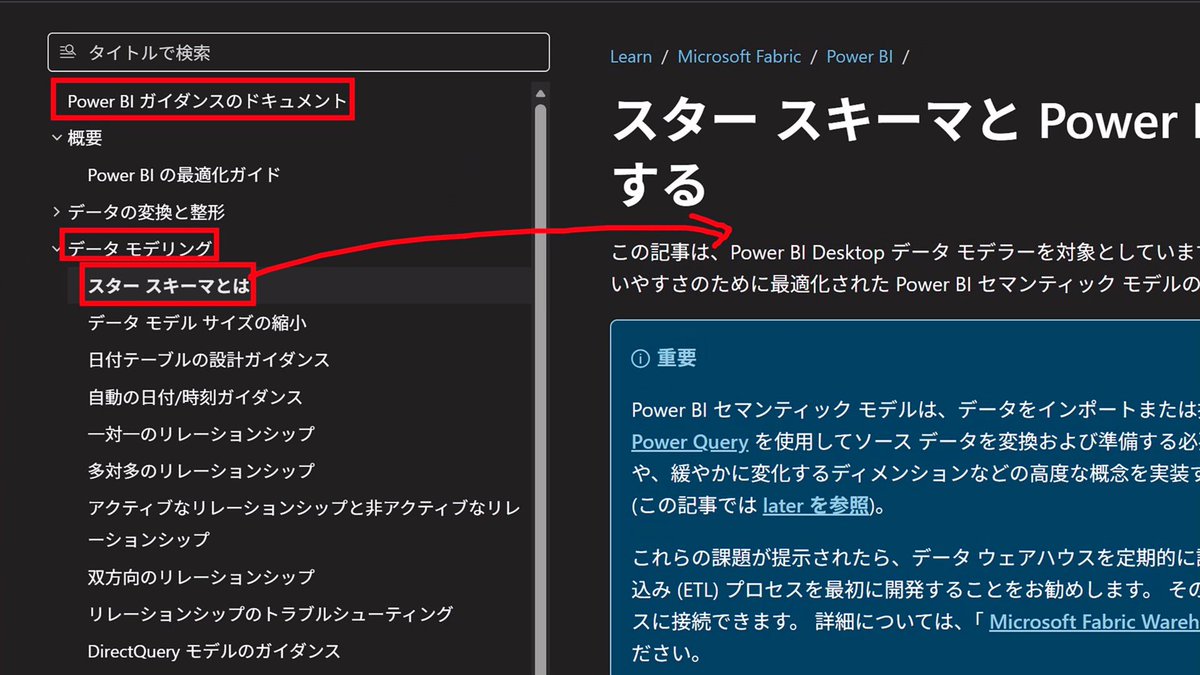 br_Yellow11's tweet image. Learnはピンポイントで読むのではなく、左メニューを見ると章立てで構成されているのでこれを順序立てて読む
 #PBIJP