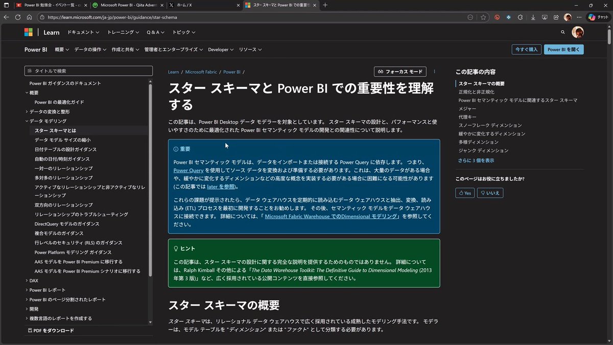 br_Yellow11's tweet image. Learnはピンポイントで読むのではなく、左メニューを見ると章立てで構成されているのでこれを順序立てて読む
 #PBIJP