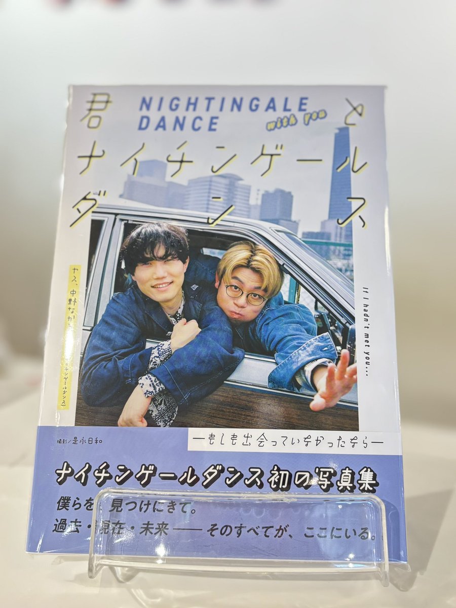 ナイチンゲールダンスってどんなお笑い芸人!? 学生時代に作った伝説と
