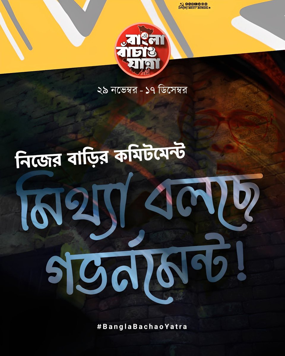 UMandal5's tweet photo. #BanglaBachaoYatra https://t.co/a5FCRuEky1