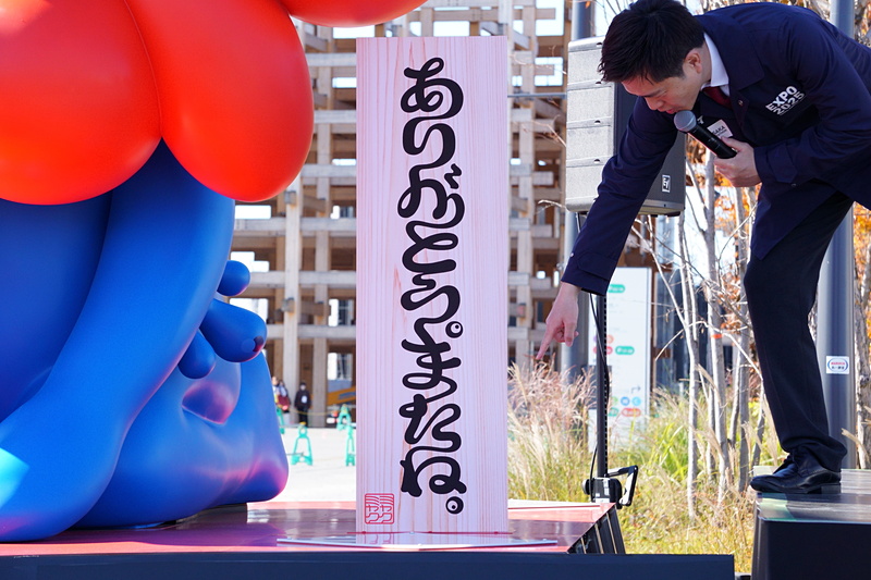 travelwatch_jp's tweet image. ミャクミャク旅立ちセレモニー、大阪府民1000人が「ありがとう。またね。」とお見送り。こみゃくの親・引地さんも登壇 travel.watch.impress.co.jp/docs/news/2067… #EXPO2025 #大阪ヘルスケアパビリオン